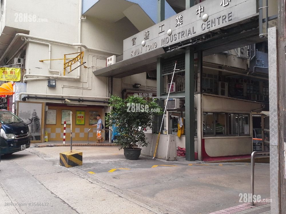 觀塘工業中心 售盤