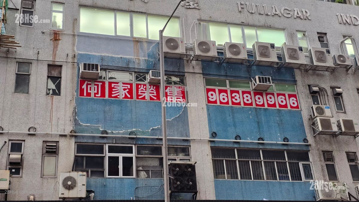 富嘉工业大厦 售盘