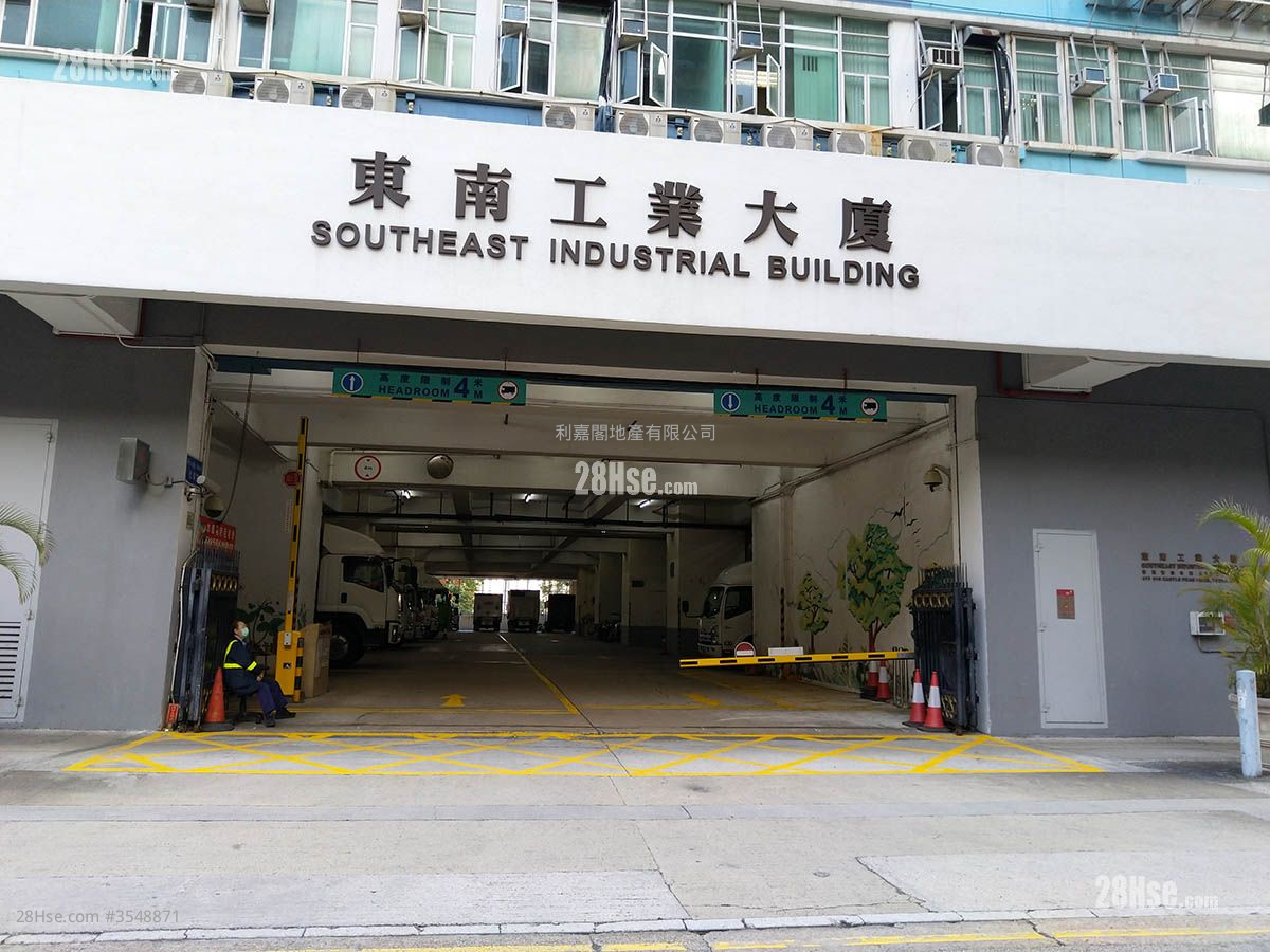 东南工业大厦 售盘
