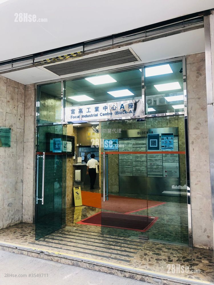 富高工業中心 租盤 富高工業中心 租盤