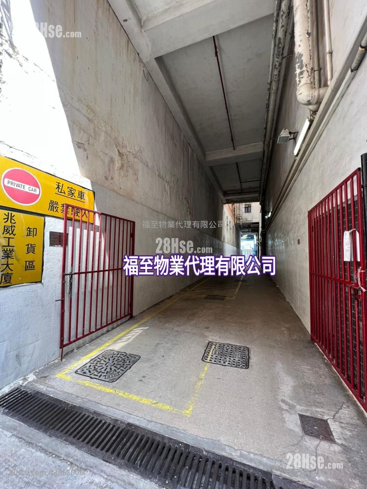 兆威工業大廈 租盤 兆威工業大廈 租盤