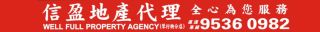 信盈地產代理-琴行街