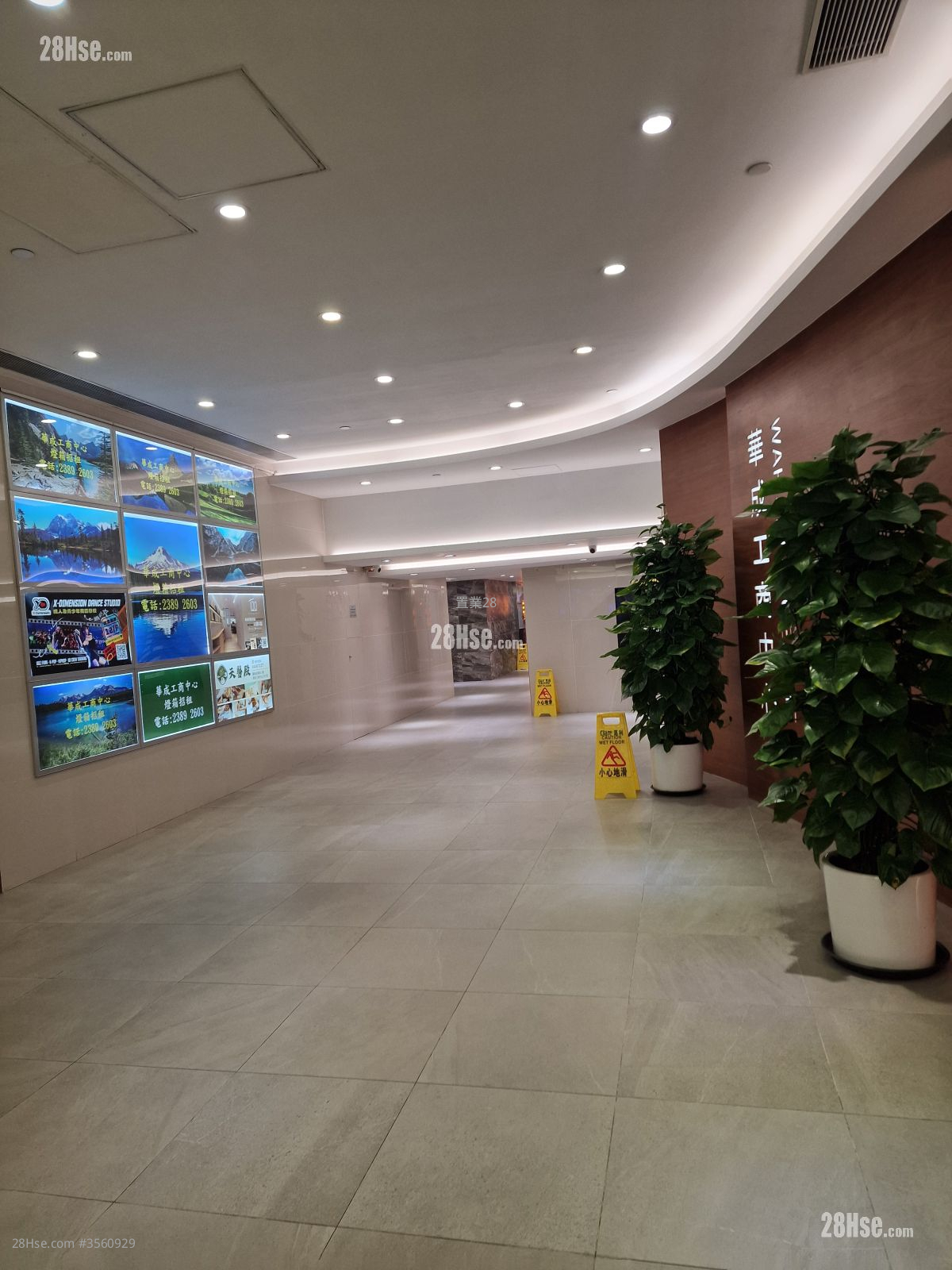 Wah Shing Centre Rental
