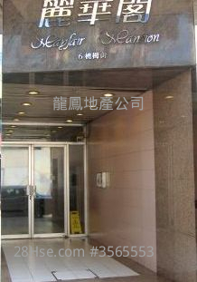 麗華閣 售盤 2 房 , 1 浴室 312 平方呎