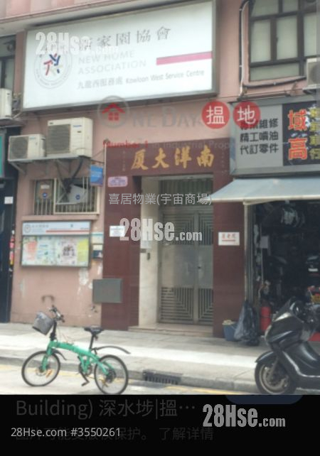 南洋大厦 售盘 2 房 , 1 浴室 371 平方尺