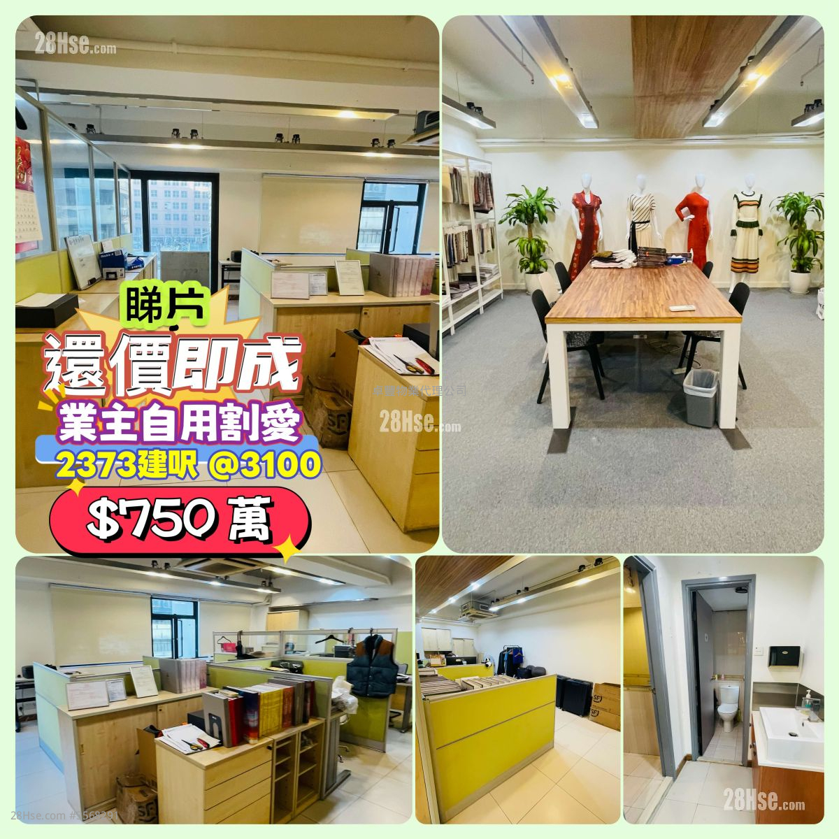 百生利中心 售盘 2 房 , 2 厕所 1,780 平方尺