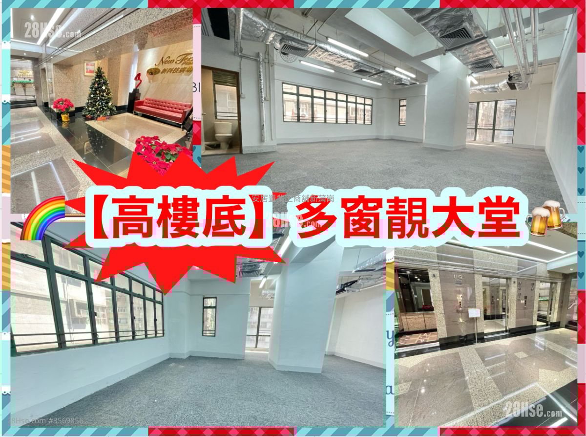 新科技廣場 租盤
