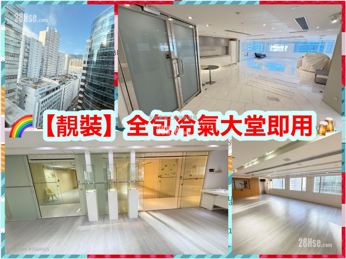 善美工業大廈 租盤