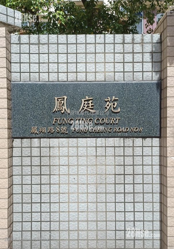凤庭苑 售盘 3 房 , 2 浴室 661 平方尺