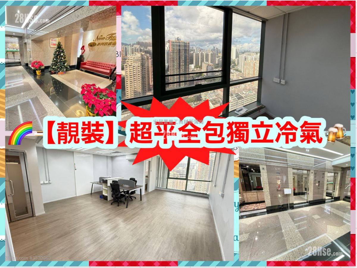 新科技廣場 租盤