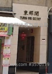 東輝閣 售盤 2 房 284 平方呎