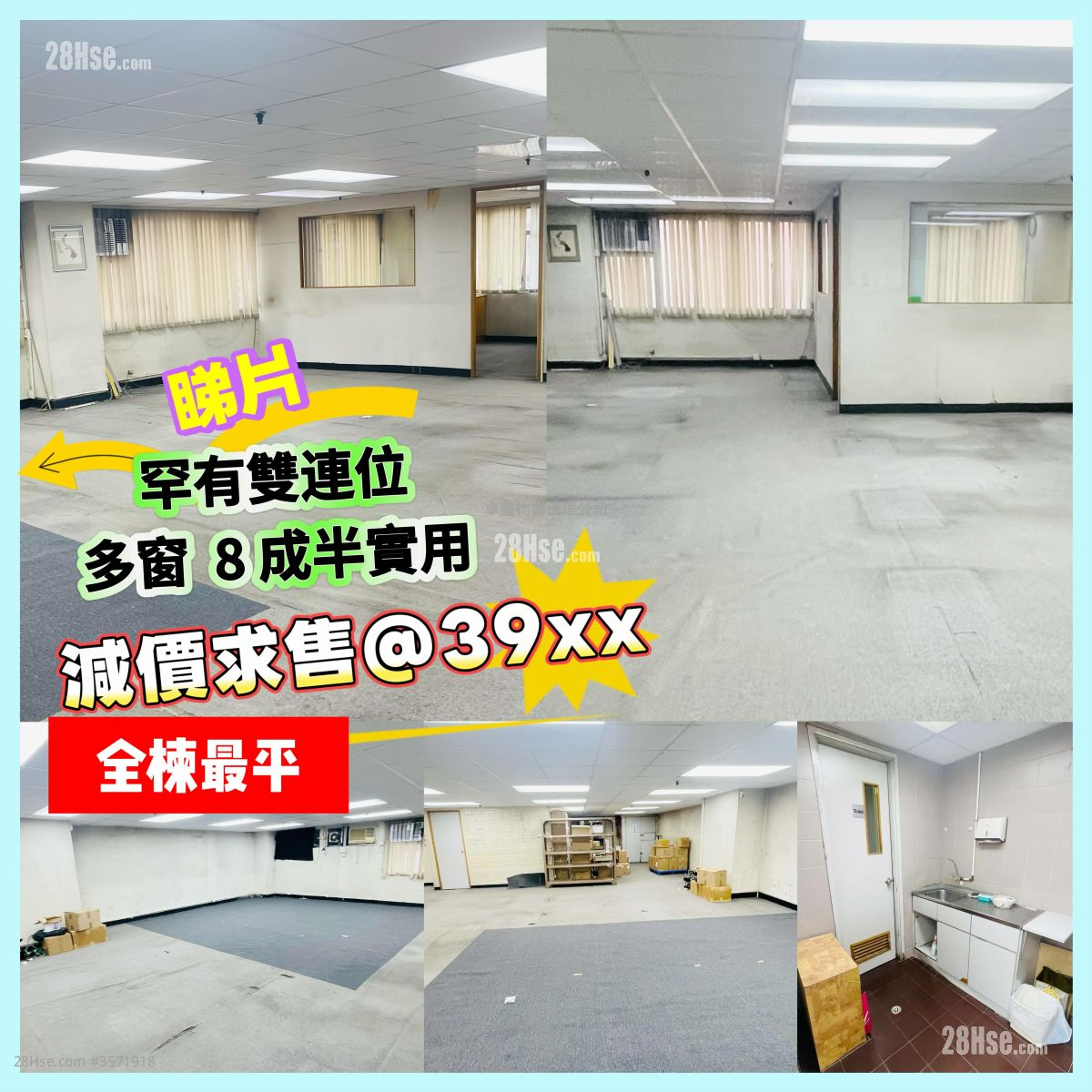 好运工业中心 售盘 3 房 , 2 厕所 2,460 平方尺