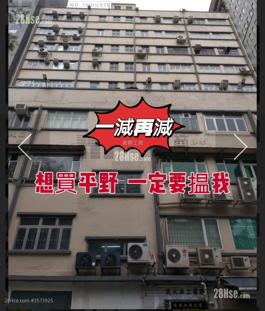 义德工厂大厦 售盘 2,418 平方尺