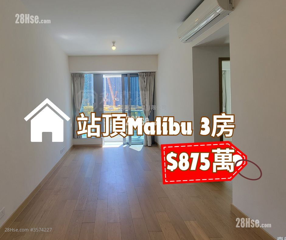 MALIBU 售盤 3 房 652 平方呎