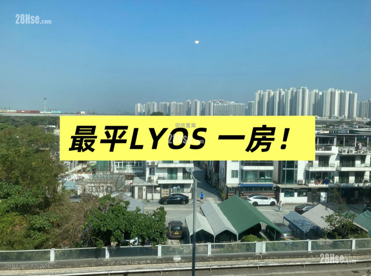 #LYOS 租盤 1 房 279 平方呎