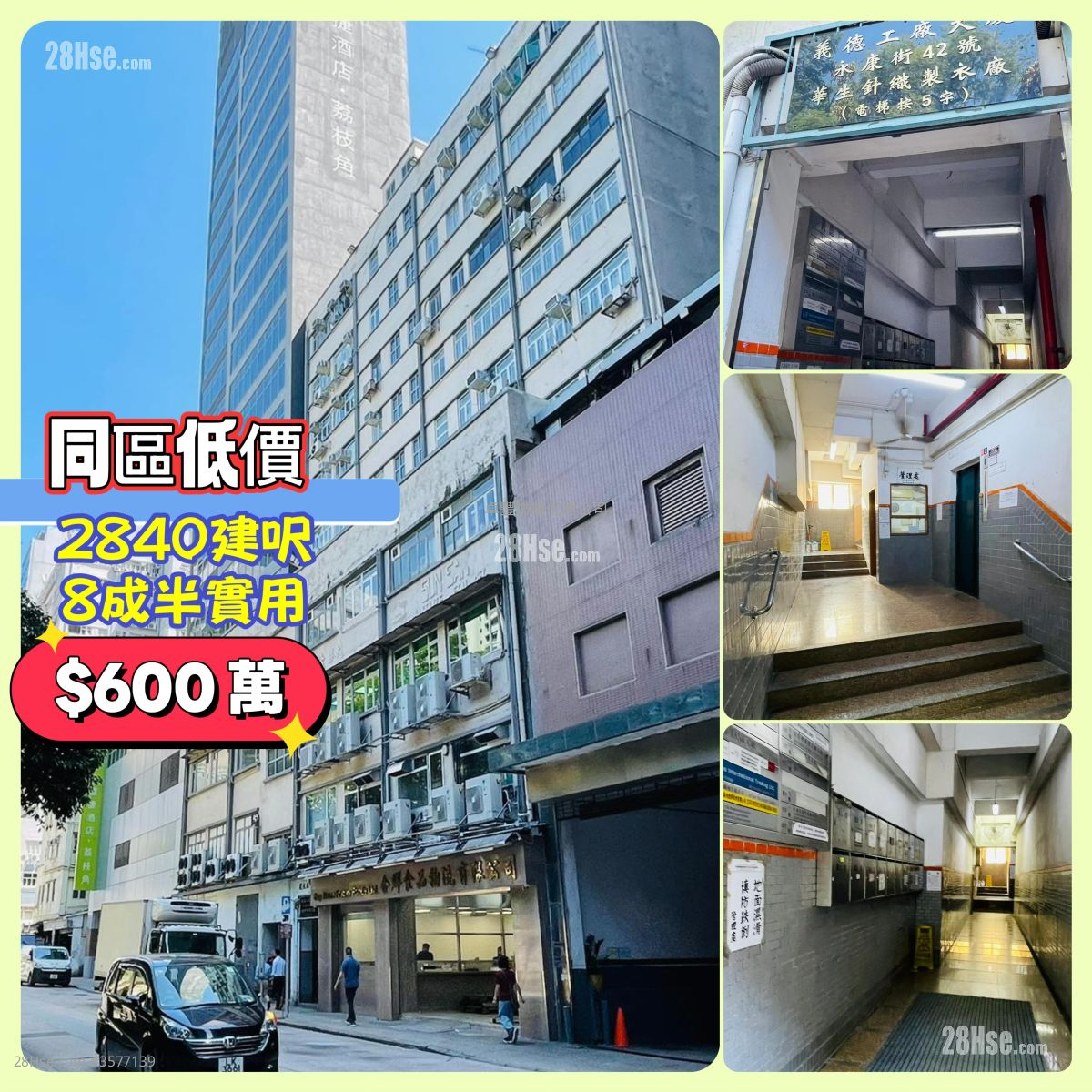 义德工厂大厦 售盘 3 房 , 2 厕所 2,400 平方尺