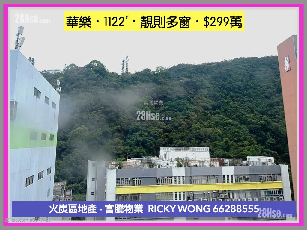 華樂工業中心 售盤 開放式間隔 , 1 廁所