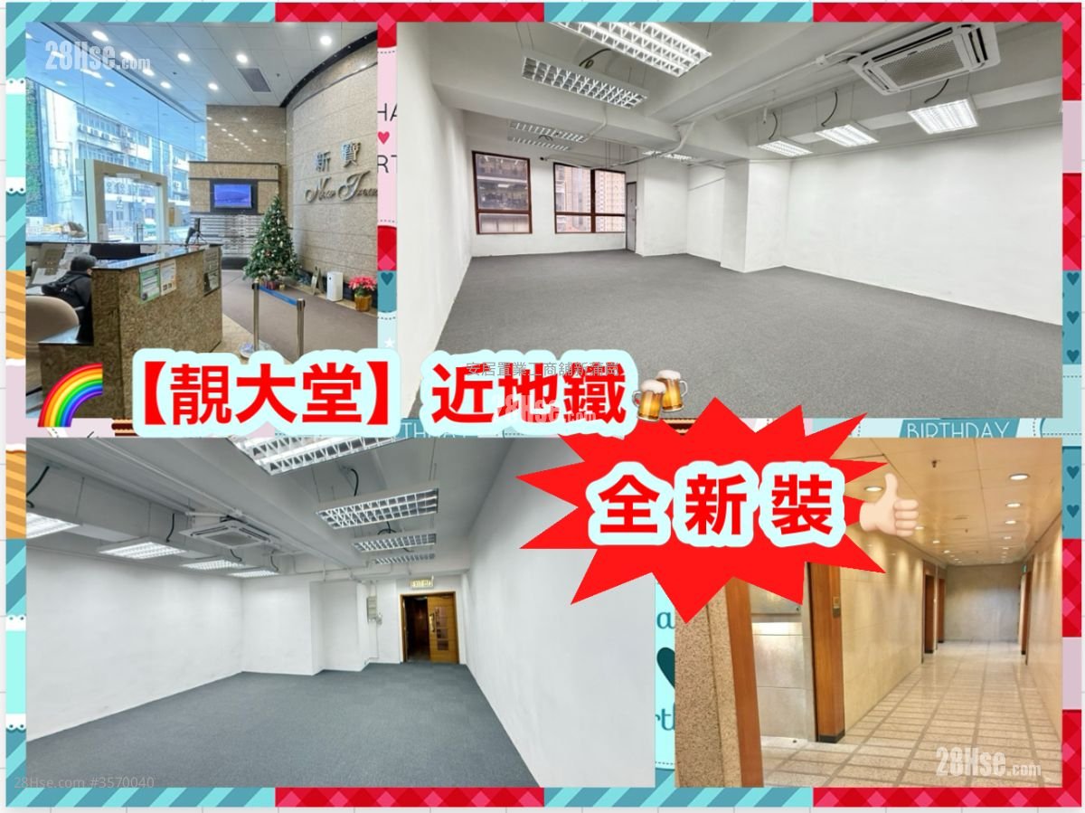 New Treasure Centre Rental