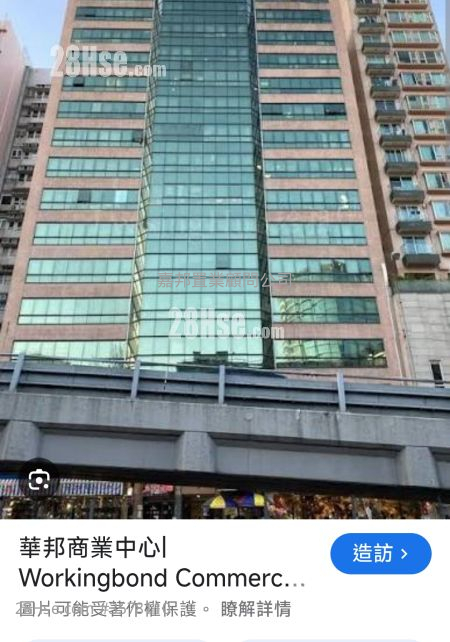华邦商业中心 租盘 1 房