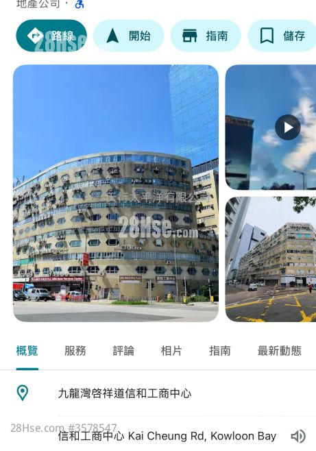 信和工商中心 租盘