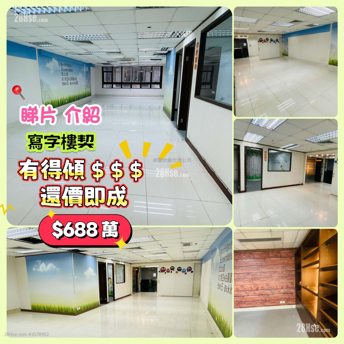 香港纱厂工业大厦6期 售盘 3 房 1,225 平方尺