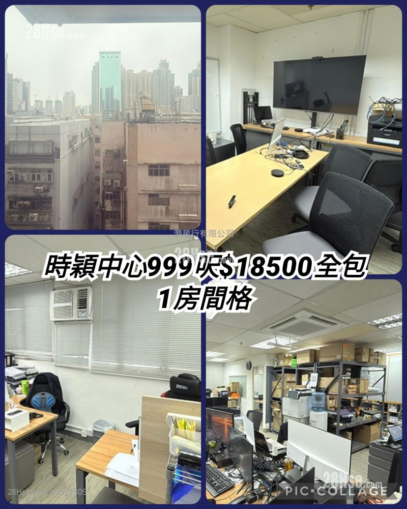 时颖中心 租盘