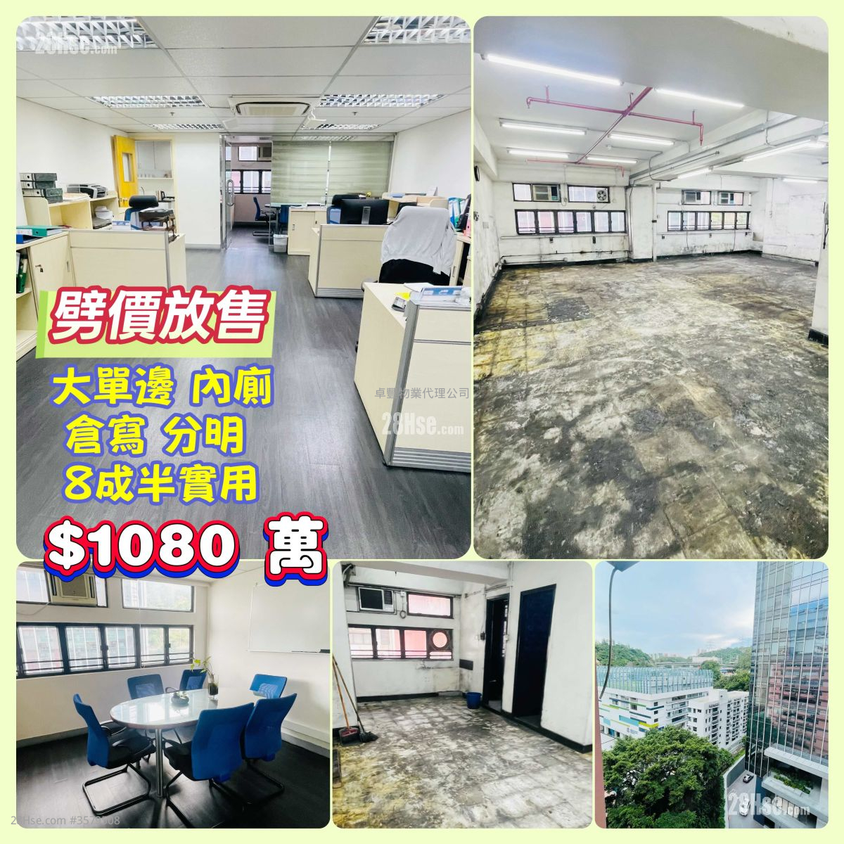 兆威工业大厦 售盘 3 房 , 4 厕所 2,700 平方尺