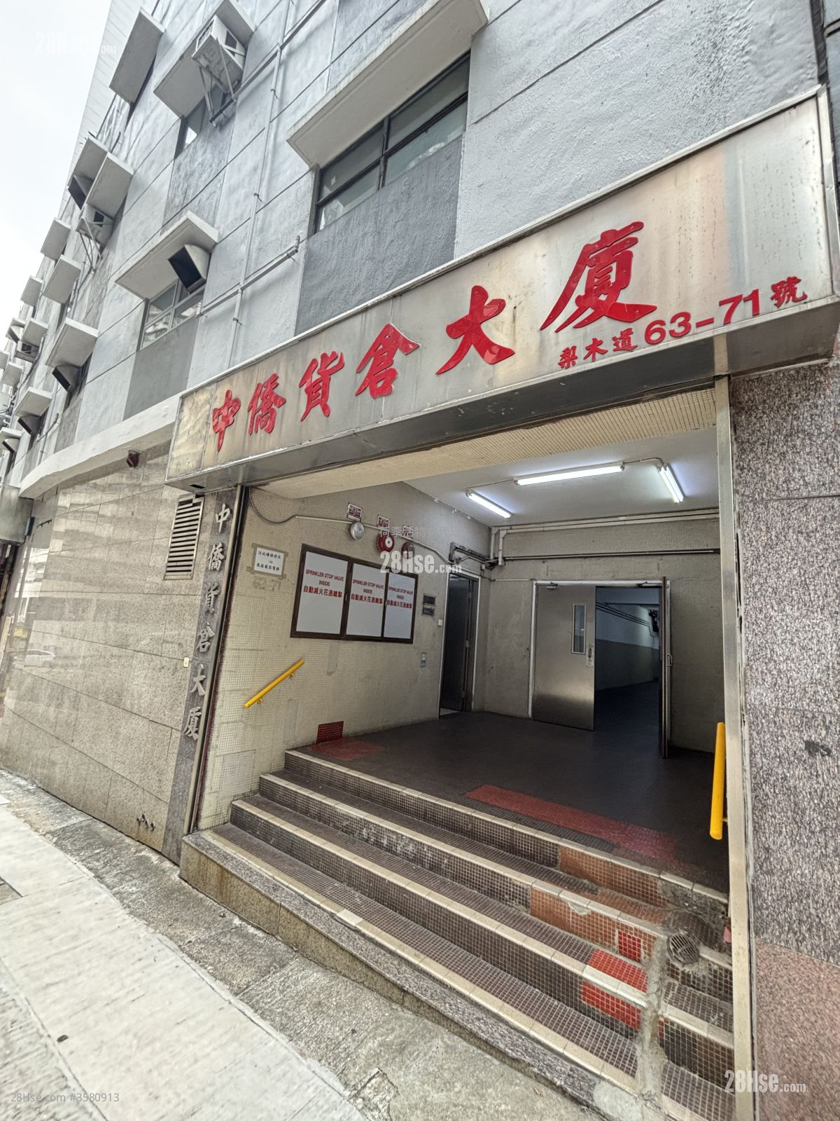 中侨货仓大厦 售盘