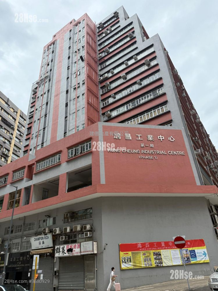 鸿昌工业中心 售盘 1 平方尺