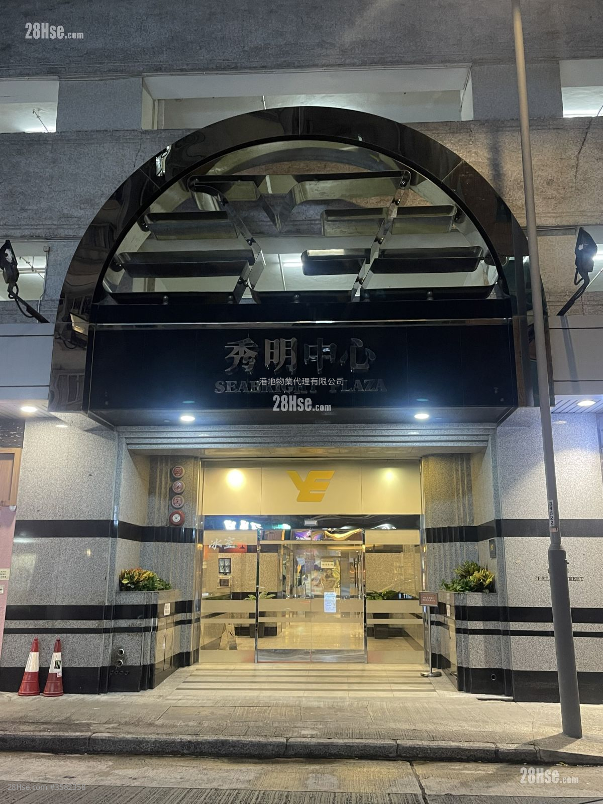 秀明中心 售盘