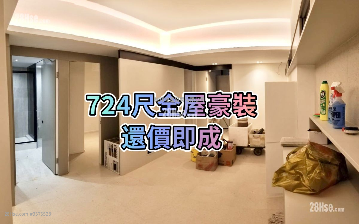 溫莎大廈 售盤 4 房 , 2 浴室 724 平方呎