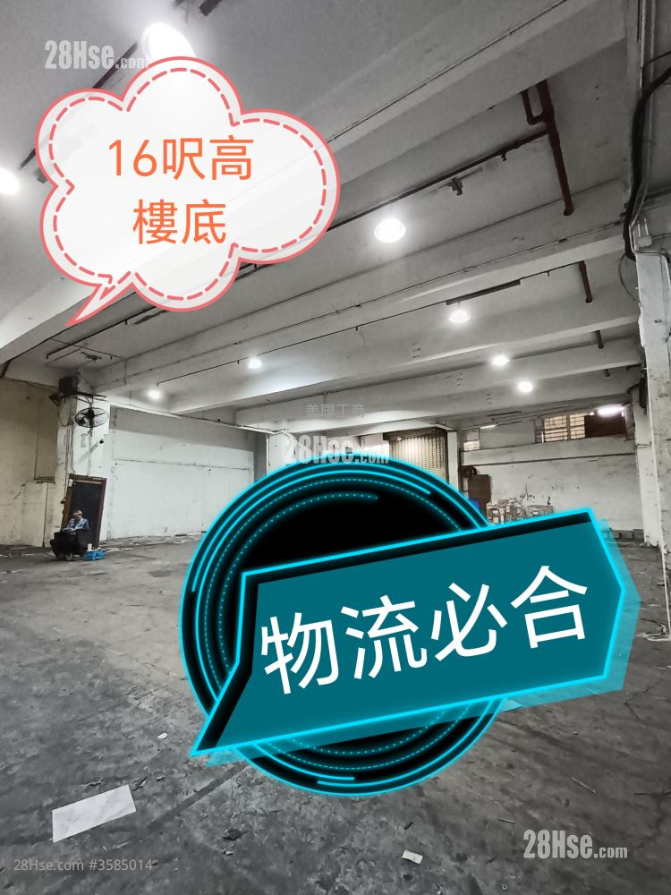 嘉圖工廠大廈 租盤