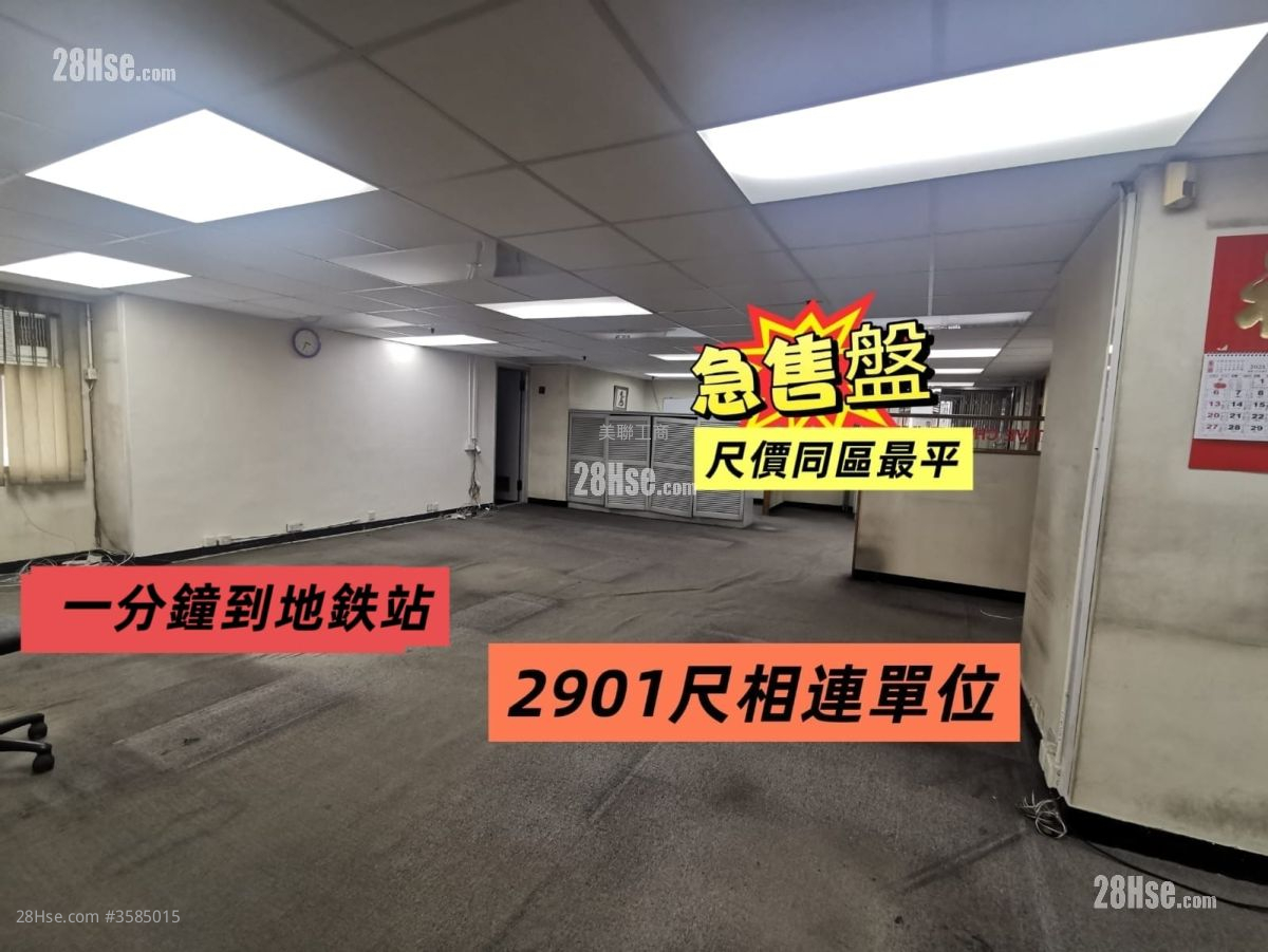 好运工业中心 售盘 2 厕所