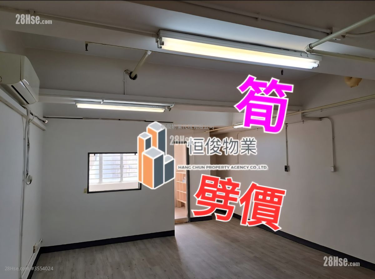 Thriving Industrial Centre Sell