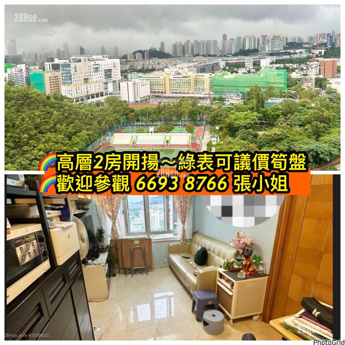 德強苑 售盤 2 房 , 1 浴室 404 平方呎