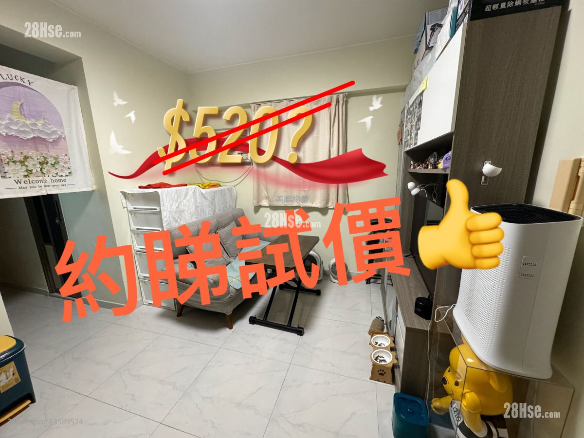 荃錦中心 售盤 2 房 375 平方呎