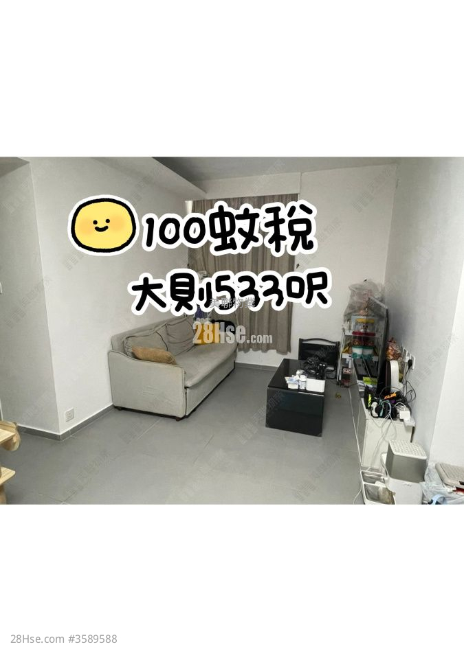 荃威花園 售盤 2 房 , 1 浴室 536 平方呎