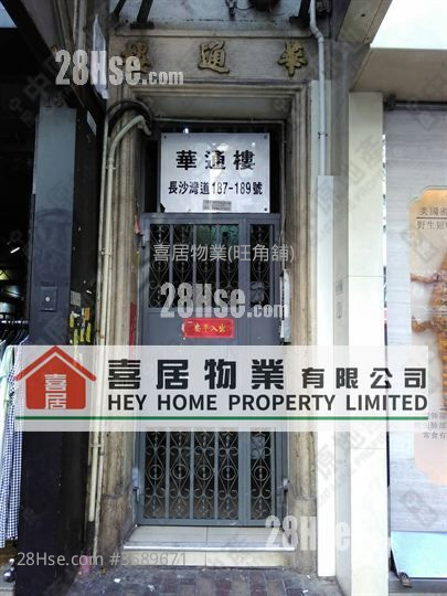 华通楼 售盘 4 房 , 1 浴室 596 平方尺