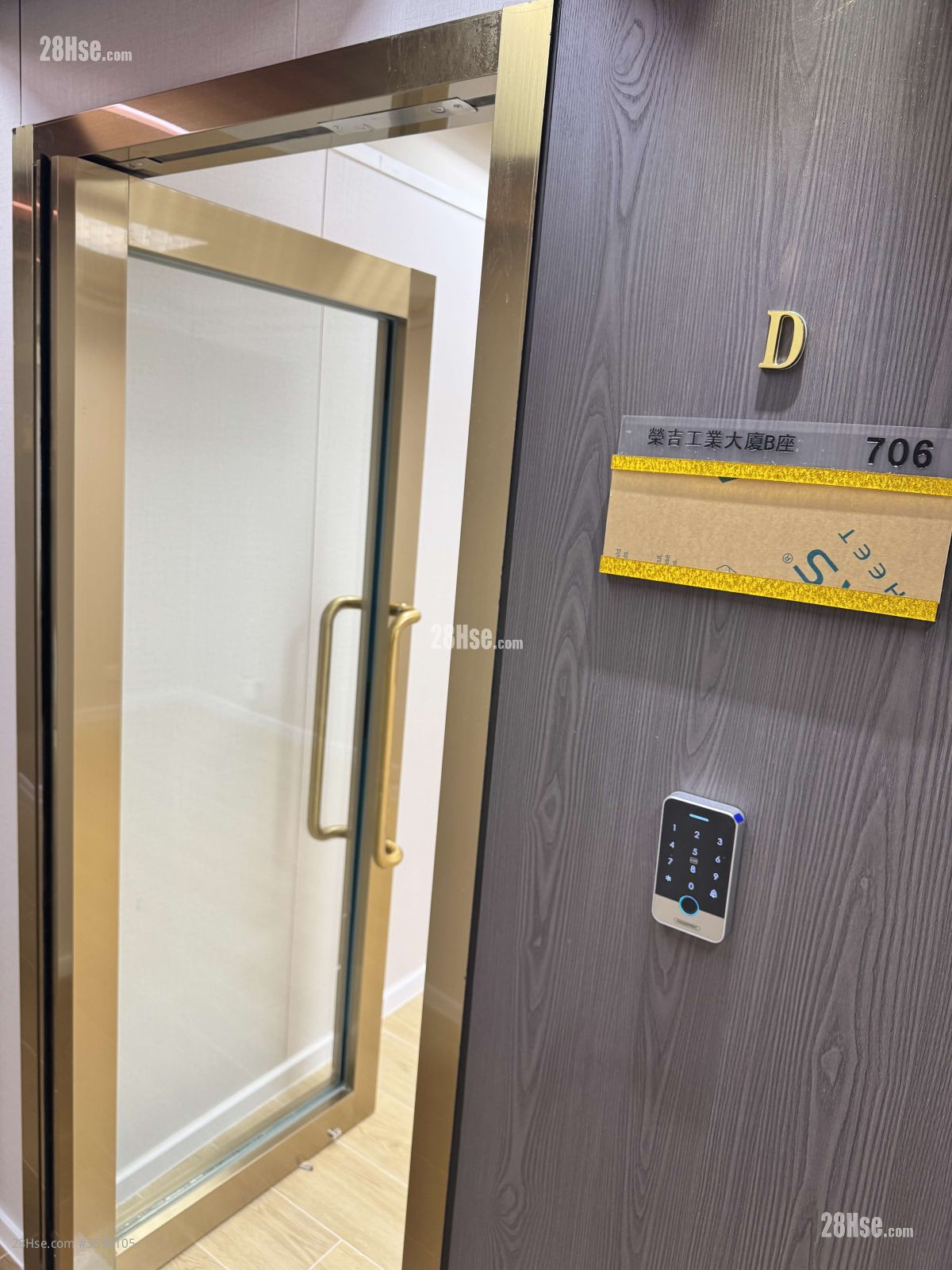 榮吉工業大廈 租盤 100 平方呎