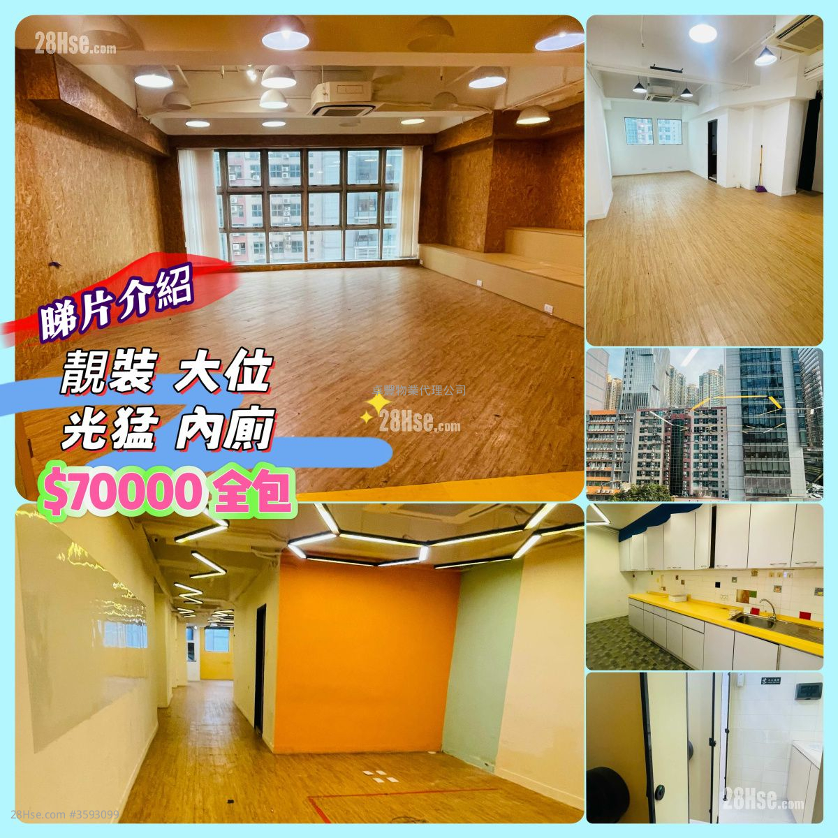 时信中心 租盘 开放式间隔 , 4 厕所 2,349 平方尺