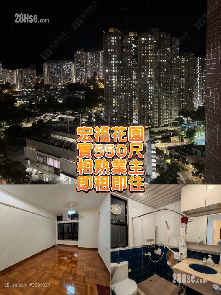宏福花园 租盘 2 房 , 1 浴室 550 平方尺