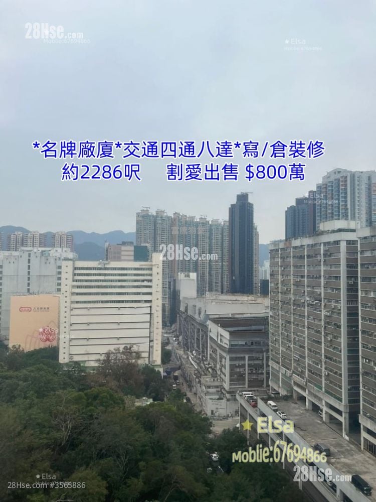富腾工业中心 售盘