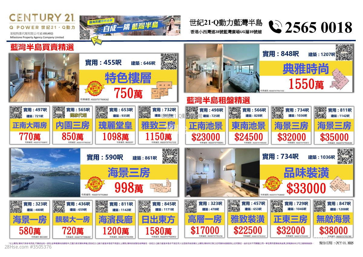 藍灣半島 售盤 2 房 , 1 浴室 489 平方呎 藍灣半島 售盤 2 房 , 1 浴室 489 平方呎