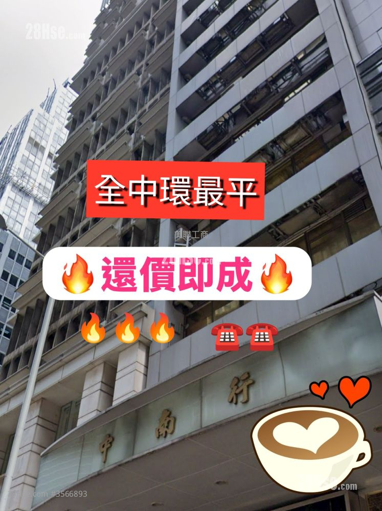 中南行 售盘