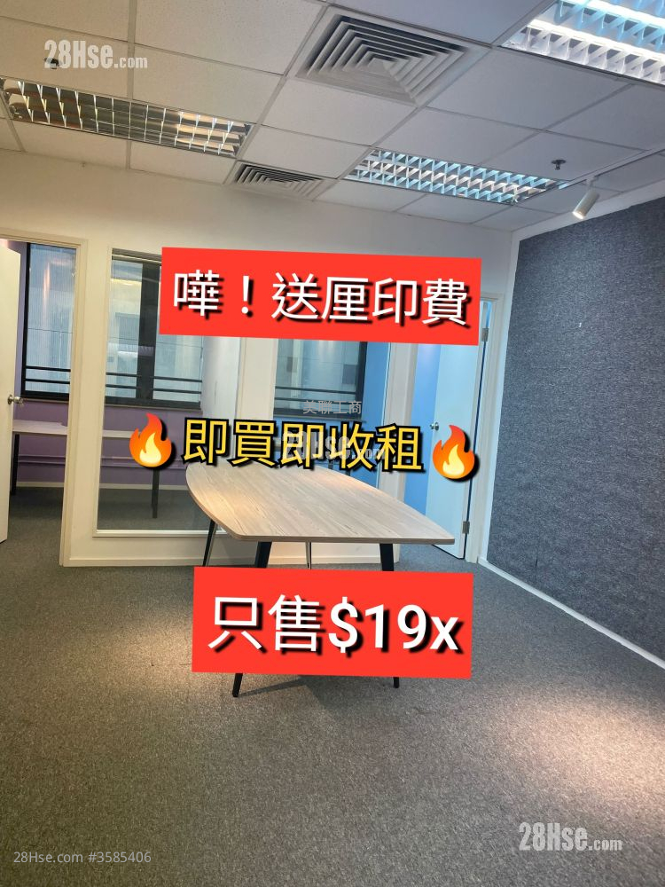 亚洲贸易中心 售盘