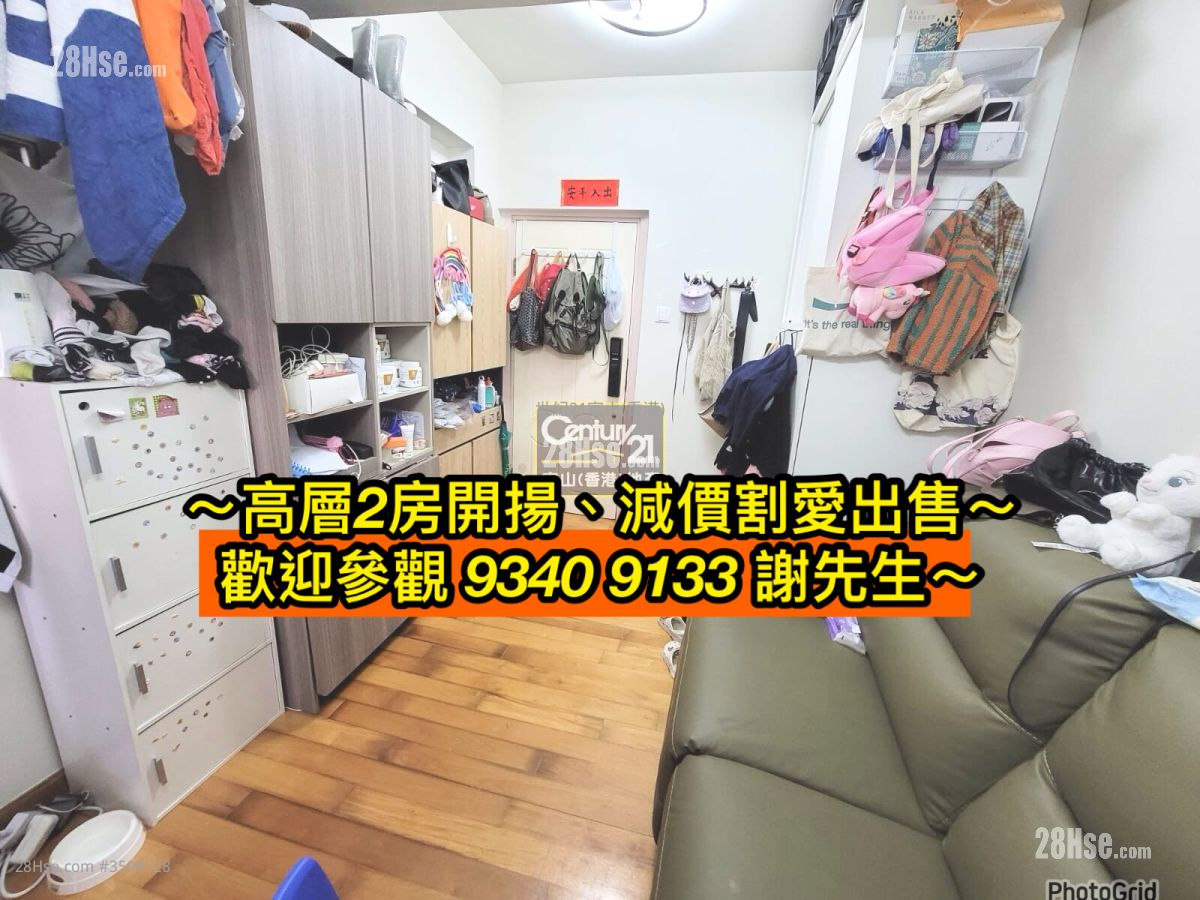 安利大廈 售盤 2 房 , 1 浴室 399 平方呎