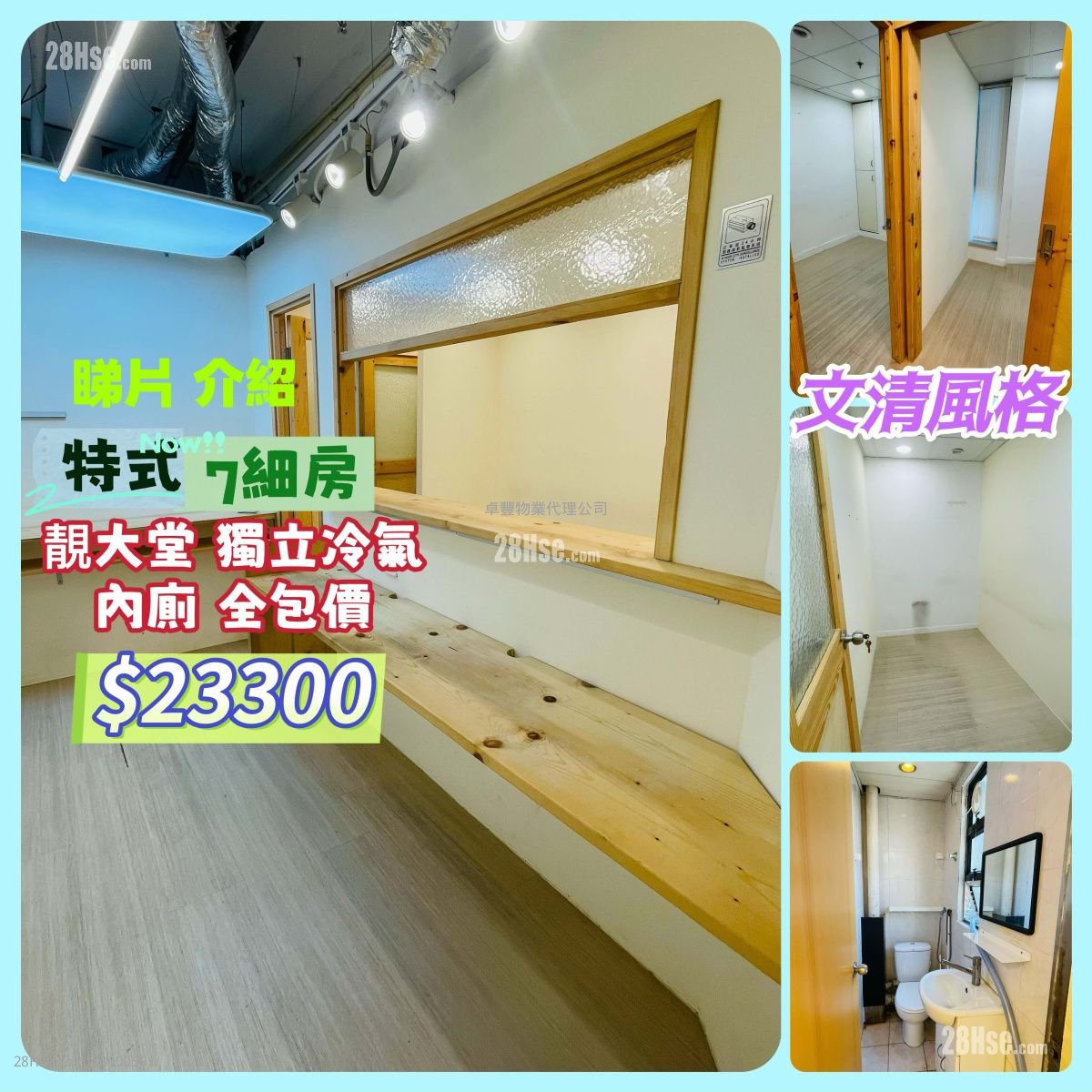 定丰中心 租盘 5+ 房 , 2 厕所 700 平方尺
