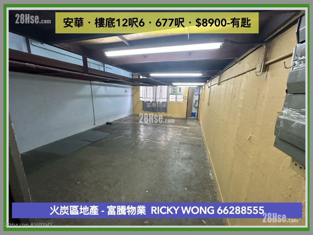 安华工业大厦 租盘 开放式间隔 , 1 厕所