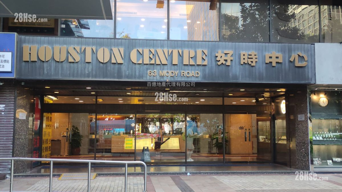 Houston Centre Rental Houston Centre Rental