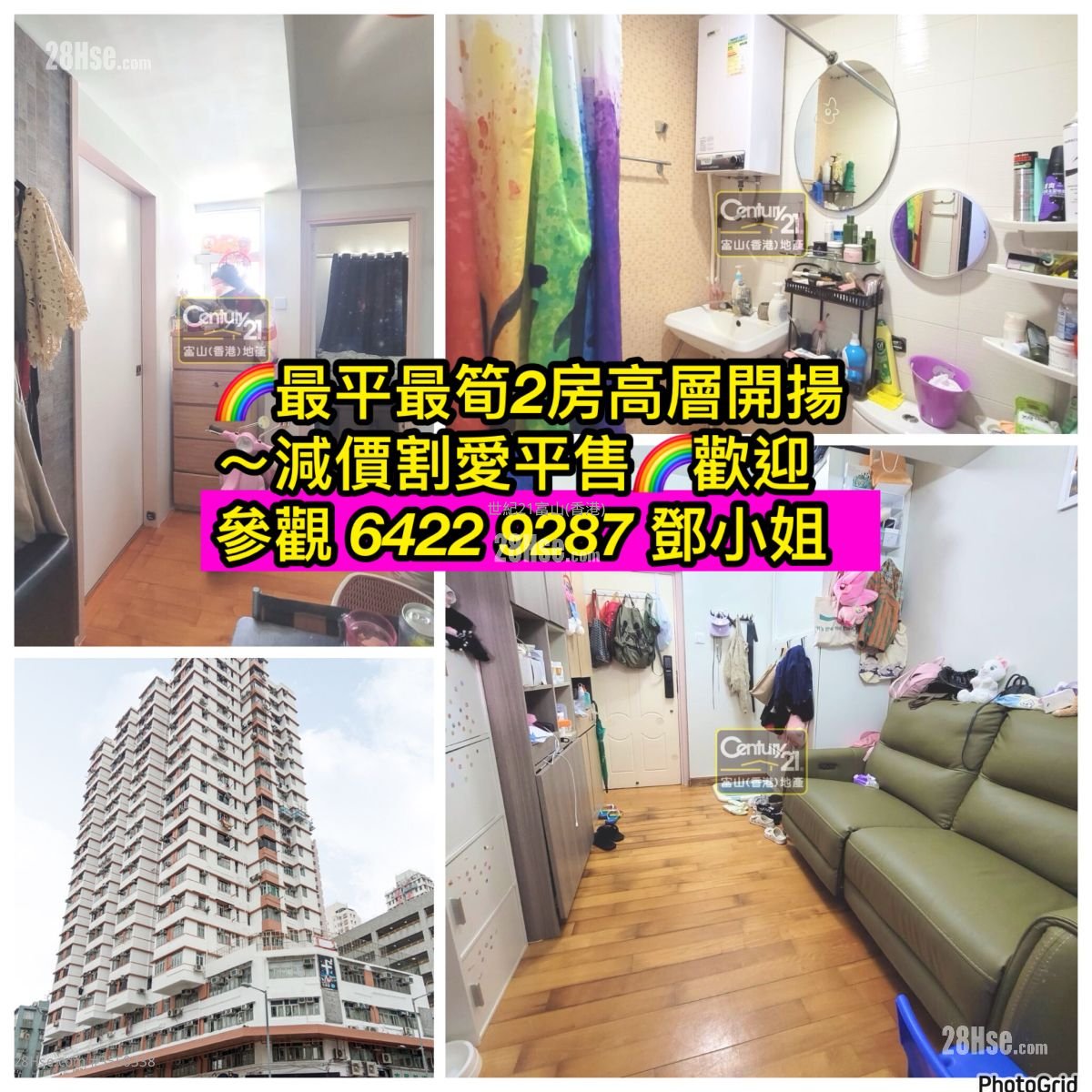 安利大厦 售盘 2 房 , 1 浴室 399 平方尺